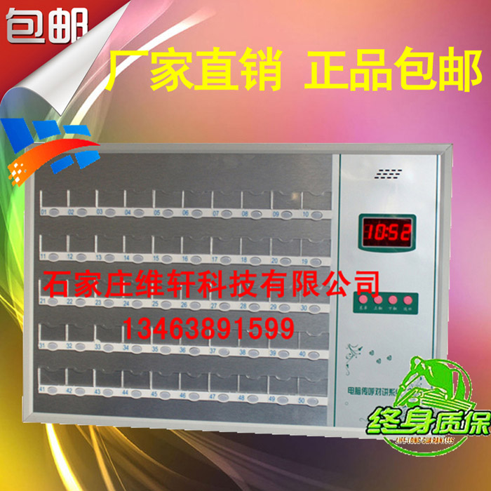 医用有线呼叫系统使用说明书